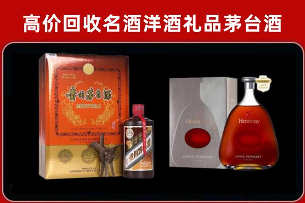 博爱县回收轩尼诗
