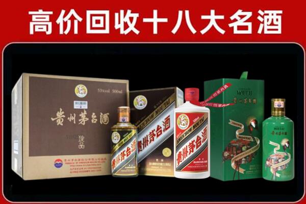 博爱县回收铁盖茅台酒