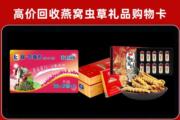 博爱县回收礼品卡